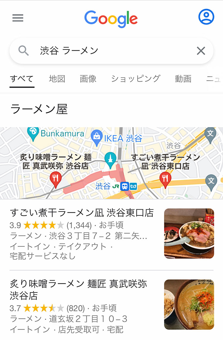 Google検索結果画面