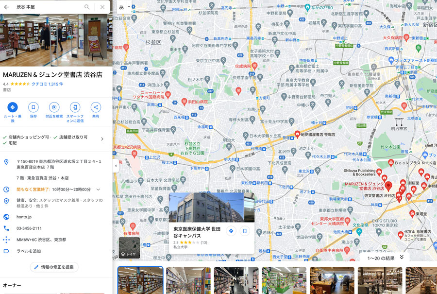 Google検索結果画面